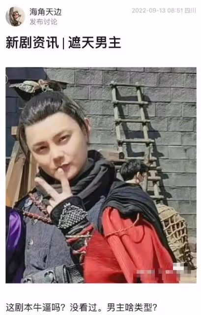 尹正扮演《遮天》男主,生圖曝光像發麵饅頭,如此圓潤男主不多見