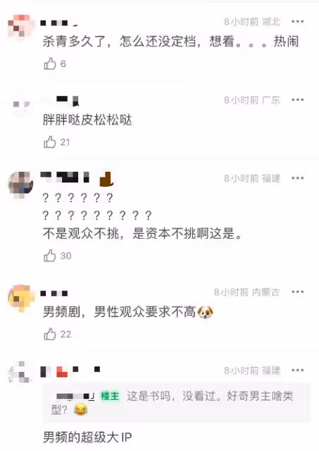 尹正扮演《遮天》男主,生圖曝光像發麵饅頭,如此圓潤男主不多見