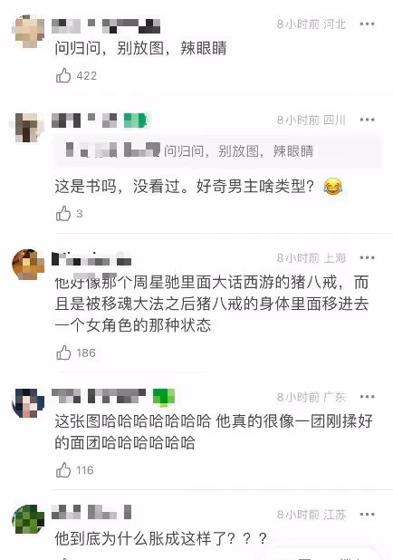 尹正扮演《遮天》男主,生圖曝光像發麵饅頭,如此圓潤男主不多見