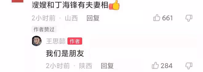 52歲王思懿曬合照!武松武大郎潘金蓮罕同框,女方模樣大變認不出