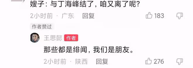 52歲王思懿曬合照!武松武大郎潘金蓮罕同框,女方模樣大變認不出