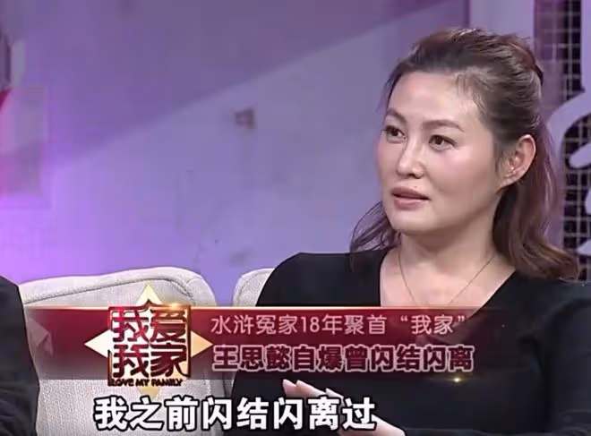 52歲王思懿曬合照!武松武大郎潘金蓮罕同框,女方模樣大變認不出