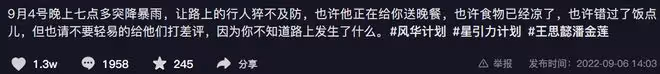 52歲王思懿曬合照!武松武大郎潘金蓮罕同框,女方模樣大變認不出