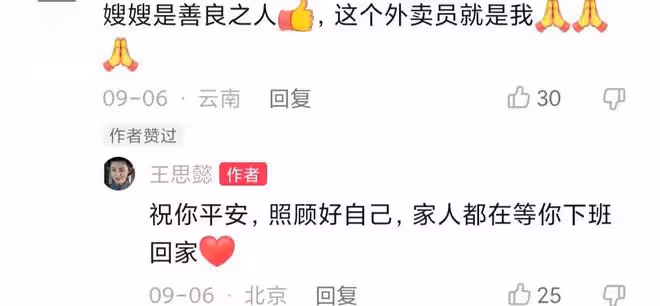 52歲王思懿曬合照!武松武大郎潘金蓮罕同框,女方模樣大變認不出