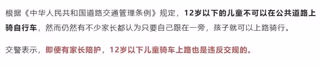 王雷攜5歲幼子騎行無人識,危險行為惹爭議,兒子虎頭虎頭像媽