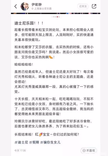 54歲伊能靜帶女兒遊玩 6歲米粒身材頗有秦昊之風