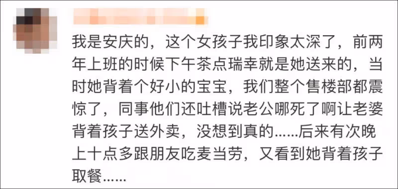 丈夫離世,婆婆狠心拿走賠償金後將她趕出門,21歲單親媽帶娃跑外送,再苦都不怕:為了孩子我不能退縮。