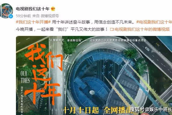 《我們這十年》有幾個單元故事？《我們這十年》單元劇情梗概