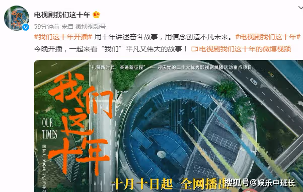 《我們這十年》有幾個單元故事?《我們這十年》單元劇情梗概