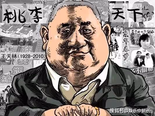 王晶的父親王天林有多牛?被稱為「影壇教父」,徒弟都是知名導演