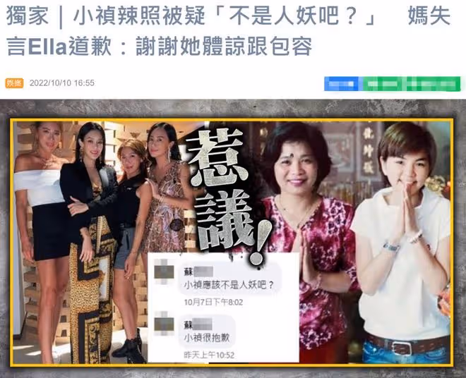 37歲女星減肥80斤曬靚照，卻遭網友質疑，對方被扒是陳嘉樺媽媽