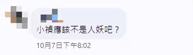 37歲女星減肥80斤曬靚照，卻遭網友質疑，對方被扒是陳嘉樺媽媽