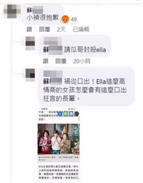 37歲女星減肥80斤曬靚照，卻遭網友質疑，對方被扒是陳嘉樺媽媽