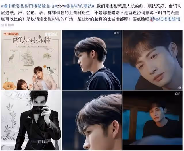 一部戲換一對！虞書欣、張彬彬貼臉自拍超甜蜜，王鶴棣CP粉破防