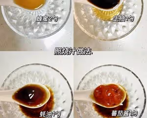 日式照燒飯糰