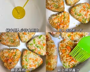 日式照燒飯糰
