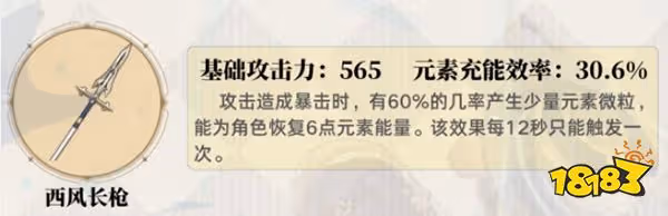 原神坎蒂絲四星武器推薦一覽 坎蒂絲用什麼平民武器好