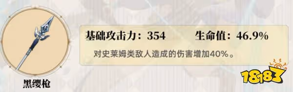 原神坎蒂絲四星武器推薦一覽 坎蒂絲用什麼平民武器好