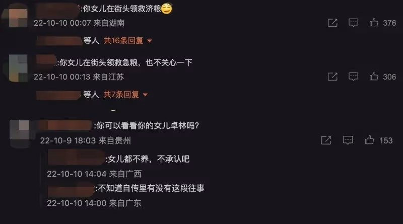 吳卓林街頭領糧食、房祖名曬豪車　網喊話成龍：關心一下女兒