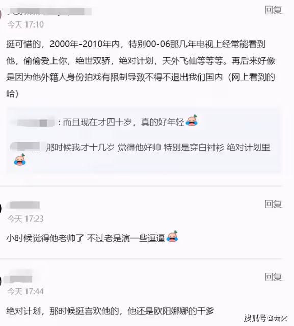 歐陽娜娜乾爹官宣二婚 曾與林志穎撞臉
