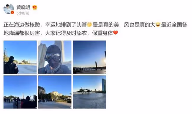 黃曉明低調排隊做核酸 戴面具全副武裝無人識