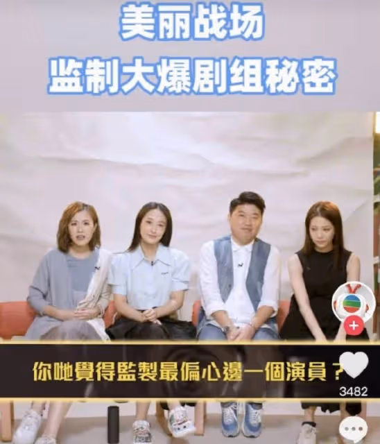 TVB花旦新劇被指演技生硬 只會瞪眼