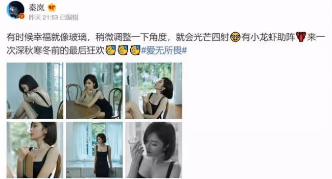 秦嵐穿黑色弔帶秀事業線:身材傲人 火辣性感