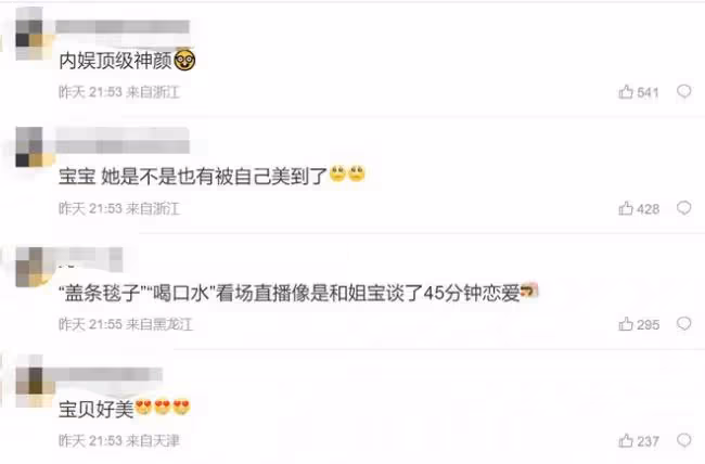 秦嵐穿黑色弔帶秀事業線:身材傲人 火辣性感