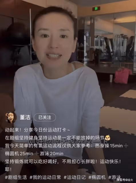 42歲董潔空中倒立秀細腰 穿運動內衣一身肌肉