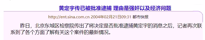 被封小章子怡!與男老師亂來「被星二代男友教訓」名聲全毀 轉身嫁大17歲富商「勇奪視後翻身」讓酸民閉嘴