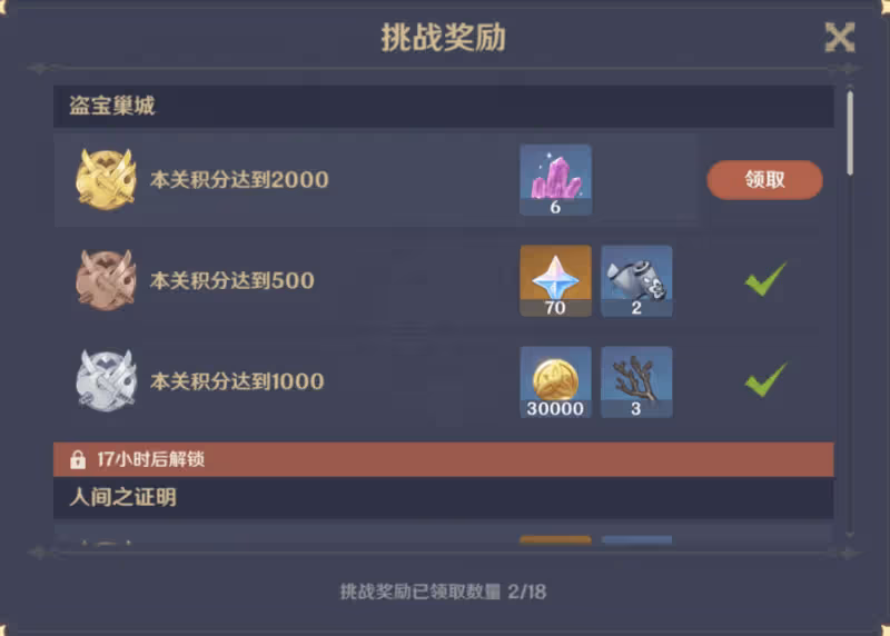原神3.1亂斗玩法來襲,6套陣容+雙倍buff,零氪玩家也能戰個痛快