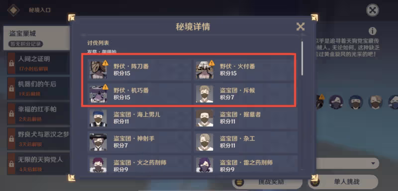 原神3.1亂斗玩法來襲,6套陣容+雙倍buff,零氪玩家也能戰個痛快