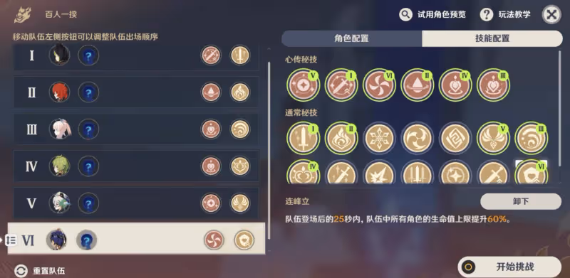原神3.1亂斗玩法來襲,6套陣容+雙倍buff,零氪玩家也能戰個痛快