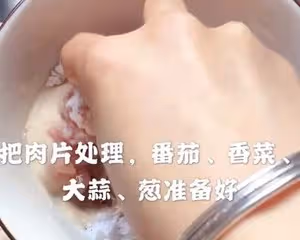 番茄揪片子
