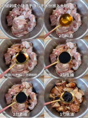 蔥油燜雞