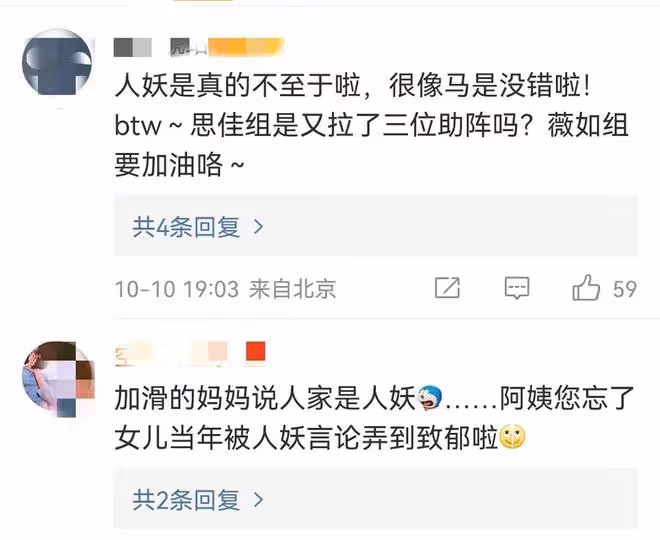 Ella媽媽評論知名女星翻車，女兒火速道歉，網友批其沒禮貌