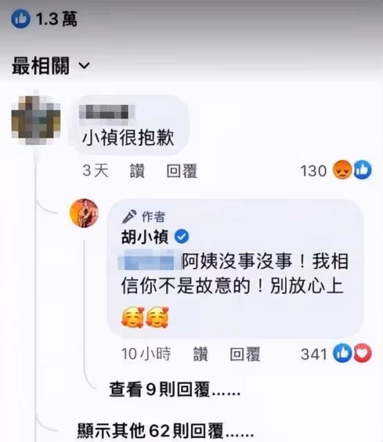 Ella媽媽評論知名女星翻車，女兒火速道歉，網友批其沒禮貌