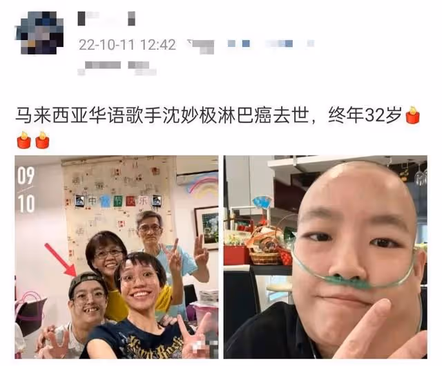32歲歌手沈妙極淋巴癌去世！脖子腫大疼痛難忍，最後露面笑容燦爛