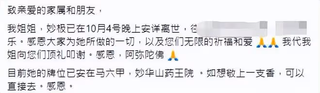 32歲歌手沈妙極淋巴癌去世！脖子腫大疼痛難忍，最後露面笑容燦爛