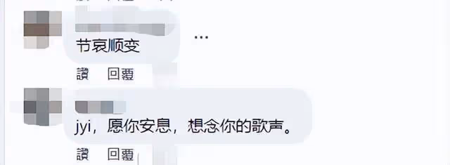 32歲歌手沈妙極淋巴癌去世！脖子腫大疼痛難忍，最後露面笑容燦爛