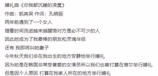 修成正果!孔曉振嫁小10歲男友今日舉辦婚禮,曾接過孫藝珍捧花
