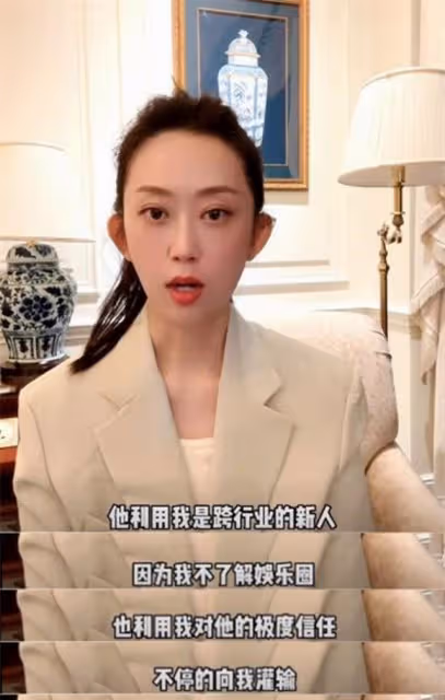 中國女富豪砸錢開戲當女一　2個月後怒控前經紀人詐騙