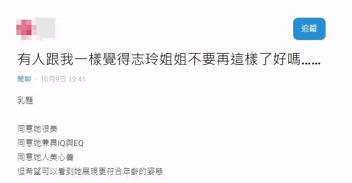 47歲林志玲嘟嘴拍照慘被酸　網一面倒力挺：一樣很可愛！