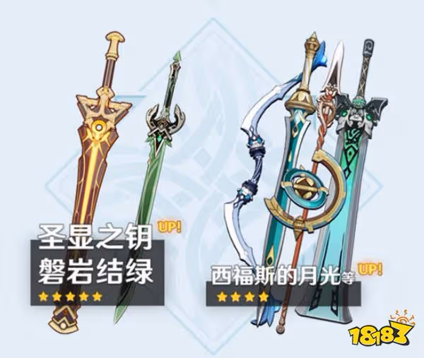 原神3.1版本下半活動一覽 兩周年簽到送10連活動終於上線