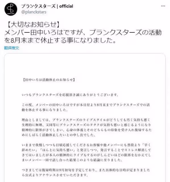 無良女團內部評比，竟實行末位下海制？！