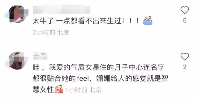 盧靖姍曬哺乳照慶出月子，意外曝光奢華月子會所，月花26萬太豪橫
