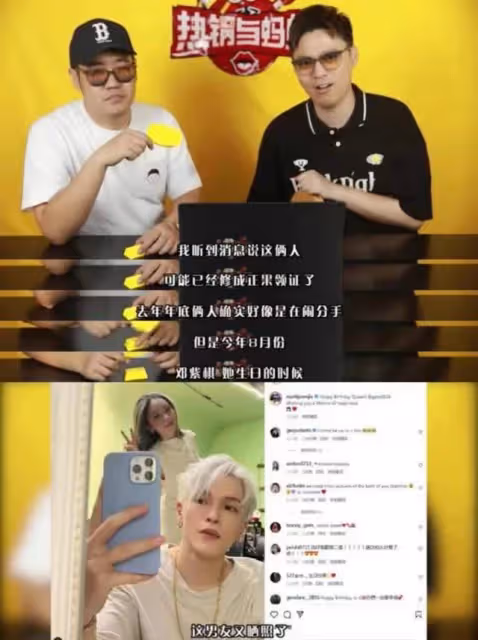 修成正果?鄧紫棋被曝與男友領證結婚,兩人交往多年,疑似已同居