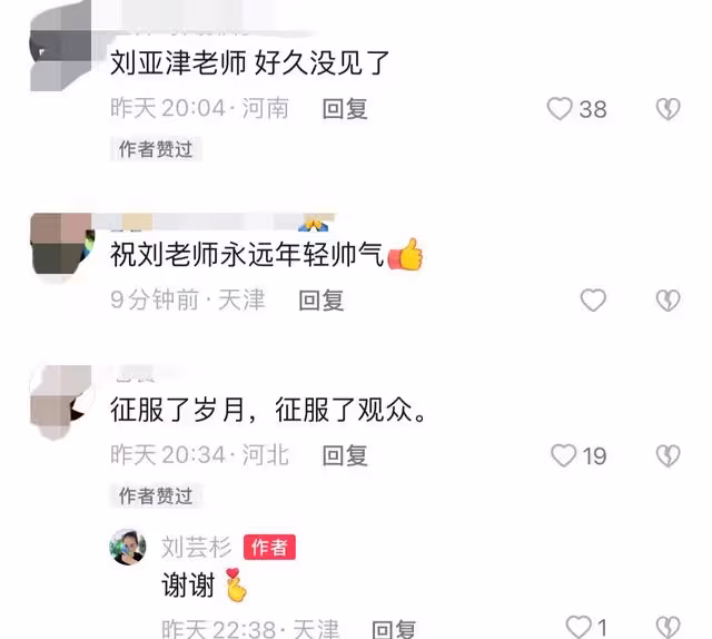 老戲骨劉亞津慶63歲生,祖孫三代同框笑容滿面,長相宛如複製粘貼