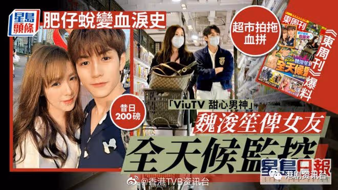 魏浚笙俾女友全天候監控!肥仔蛻變血淚史成「ViuTV甜心男神」