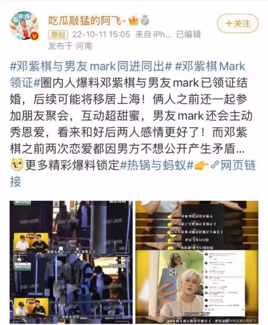 鄧紫棋被曝已領證結婚!男方疑似是富三代,工作室火速回應